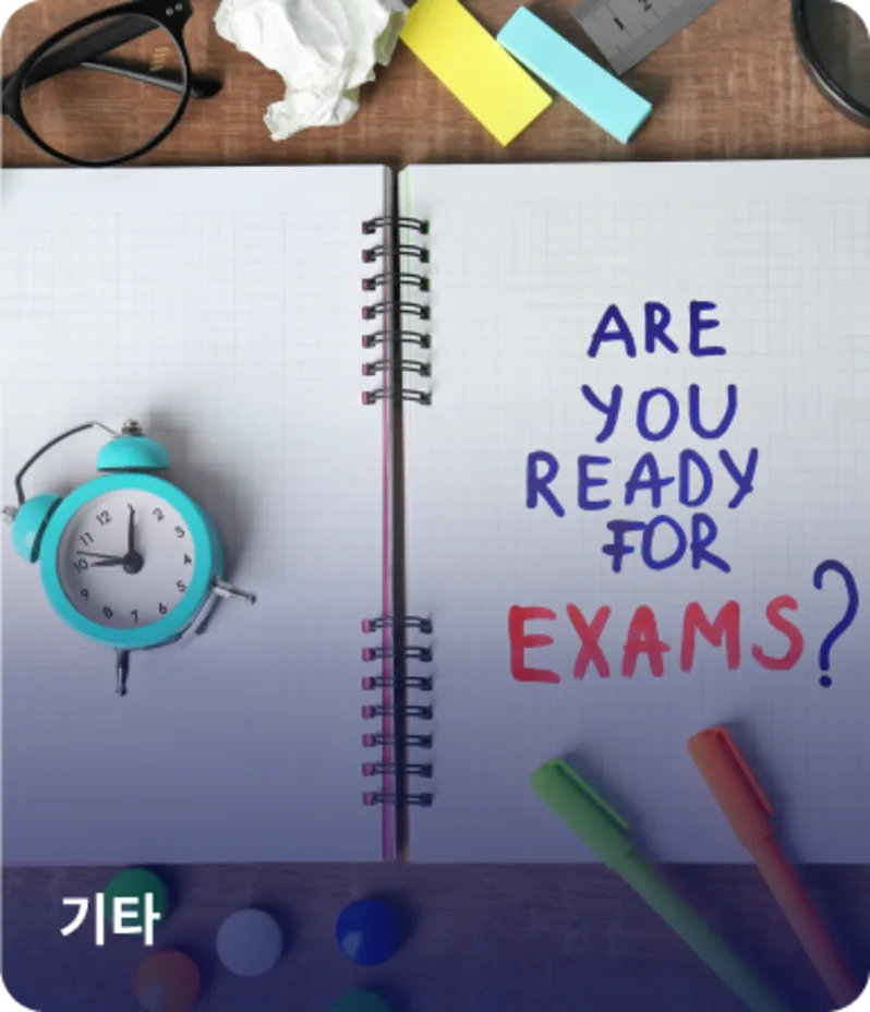 시험범위 안에서, 실제로 감점되는 지점을 더 정확하게