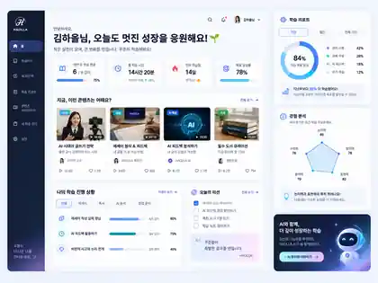 학습 대시보드