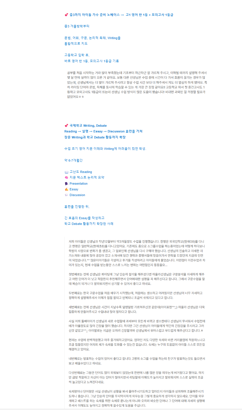 국제학교 Writing 실제 학습사례 자료